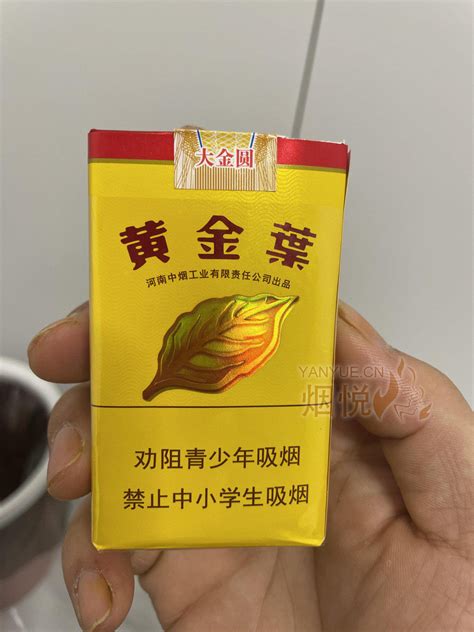 黄金叶软大金圆 刚抽完一根，说说感受， 香烟漫谈 烟悦网论坛