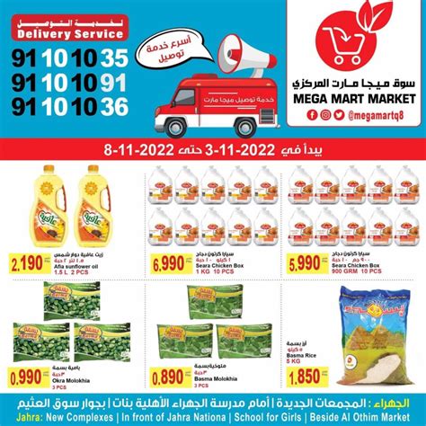 Mega Mart Market November Deals | Jahra Offer Fliers