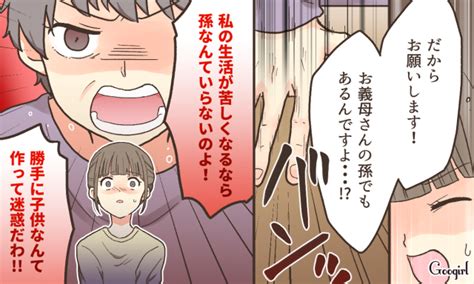 第2話【スカッと漫画】毎月10万を要求 毒親な義母に息子夫婦が下した決断は？ 女子力アップcafe Googirl