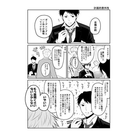 よいこのススメ ギャングエイジchoke 黒子のバスケ 同人誌のとらのあな女子部全年齢向け通販