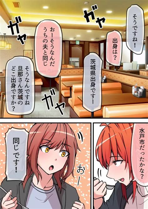 愛欲の底 〜学生時代に好きだった彼女と再会して逆ntrされた件〜 同人誌 エロ漫画 Nyahentai