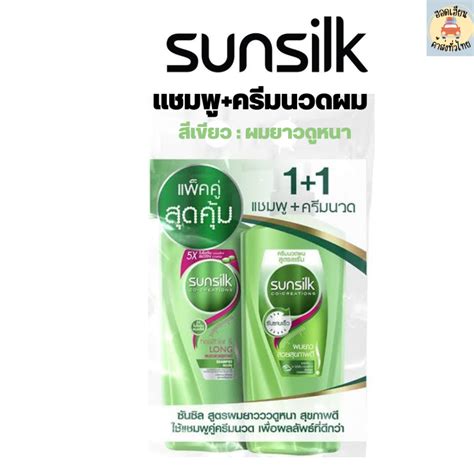 แชมพูครีมนวดผม ซันซิล หัวปั้ม 350 มล Sunsilk แพ็คคู่สุดคุ้ม ยกแพ็ค 2ขวด Shopee Thailand