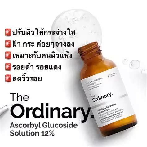 Ascorbyl Glucoside Solution 12 Vitamin C Brightening Serum By The