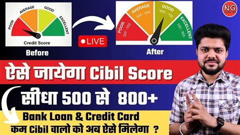 Cibil Score Kaise Badhaye Online How To Increase Cibil Score Instantly