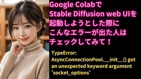 Google Colab Stable Diffusion Web Ui