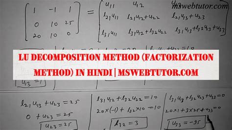 Lu Decomposition Method Factorization Method In Hindi Mswebtutor