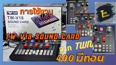 Tnw Te V Sound Card Youtube