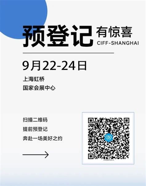 3月，慧典与您相约上海建博会 木业网