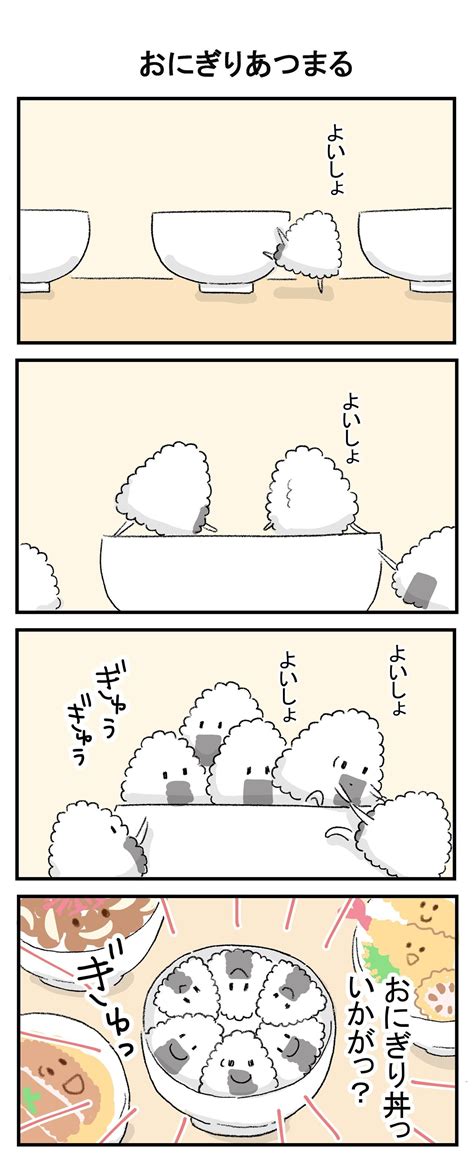 4 コマ 漫画 小学生 向け 273848