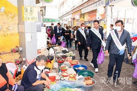 구미시 추석맞이 전통시장 장보기 행사 국제i저널