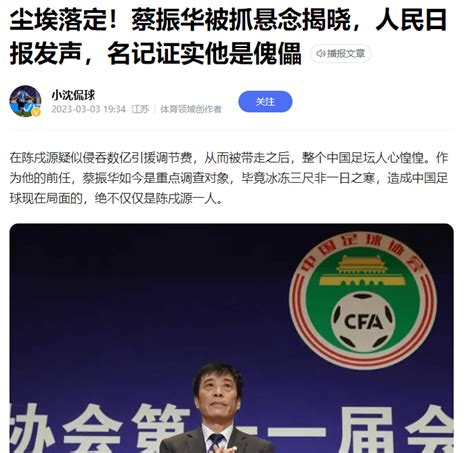 陈戌源没扛住！媒体人爆料，已供出贾秀全 蔡振华，人民日报发声