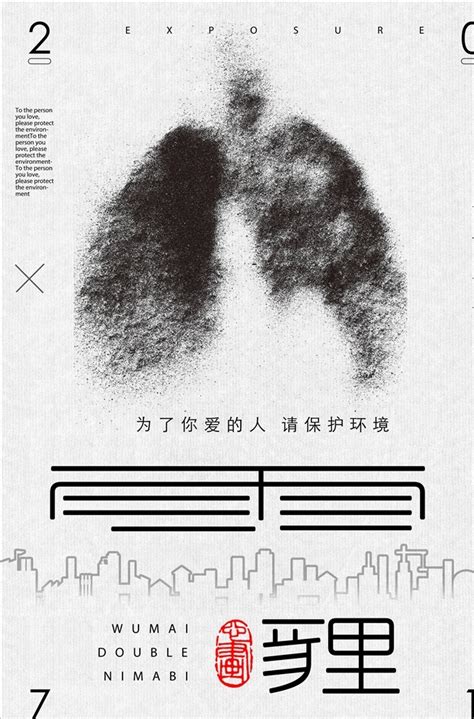 公益海报素材图片下载 素材编号11933213 素材天下图库