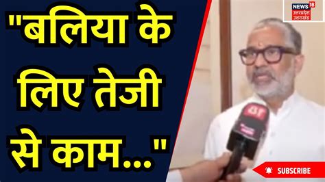 Neeraj Shekhar Exclusive Interview बलिया से टिकट मिलने के बाद क्या