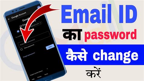 Email ID Ka Password Kaise Change Karen Gmail Password Change How To