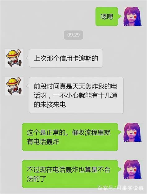 欠款還不上，催收說要上門討債！網友：掌握這3招就可輕鬆應對！ 每日頭條