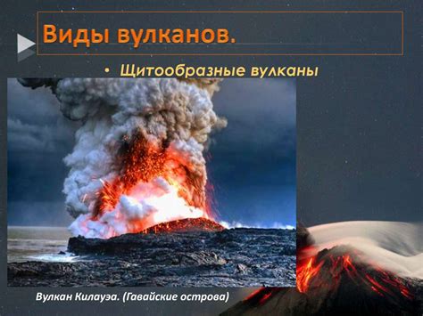 Вулканы - презентация онлайн