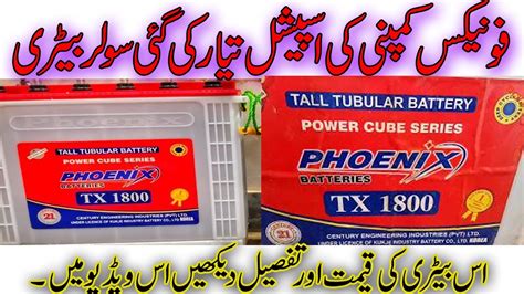 Best Phoenix Tall Tubular Battery New Tx Models Compelt Guide