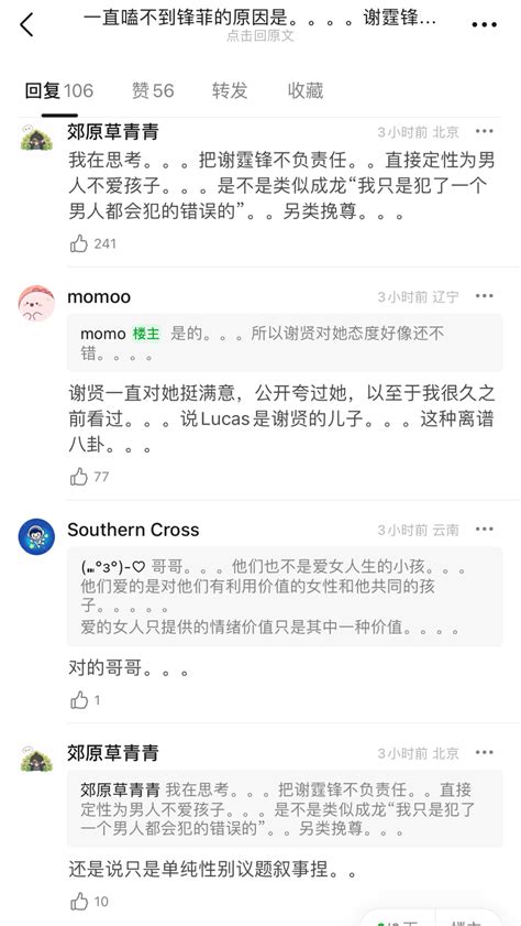 网友说自己嗑不到谢霆锋和王菲的原因「两个人都不管小孩