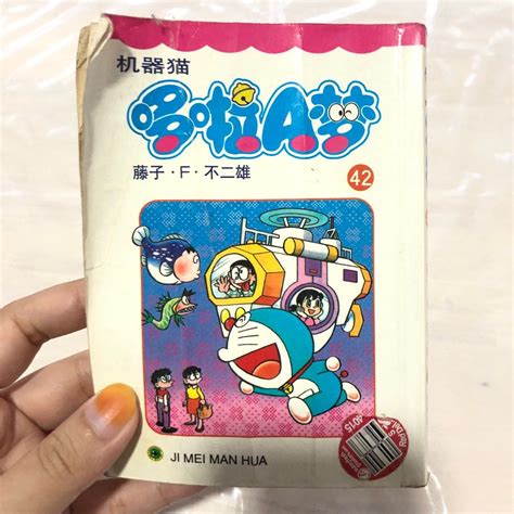 Doraemon Chinese Mandarin Manga Hobbies Toys Books Magazines