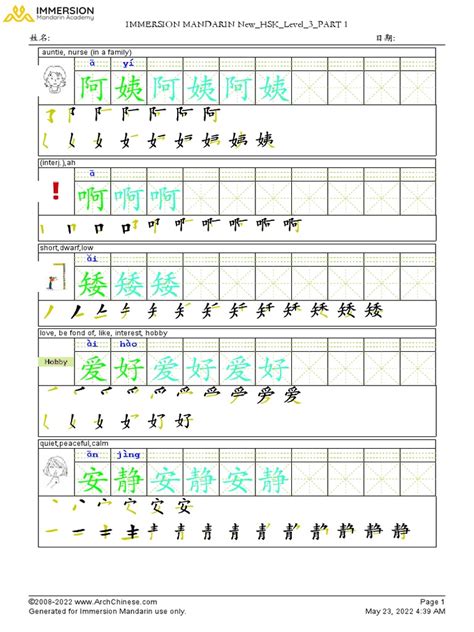 HSK 3 Worksheets | PDF