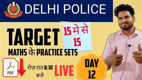 Delhi Police Constable 2020 Maths Maths Classes For Delhi Police Day