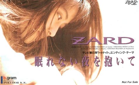 Yahoo オークション 坂井泉水 眠れない夜を抱いて Zard トゥナイト