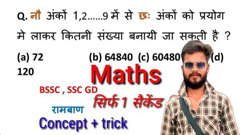 Bssc Practice Set Bssc Inter Level Vacancy Math Previous