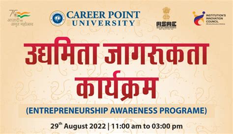 Entrepreneurship Awareness Program Cpu Career Point University Kota Blog