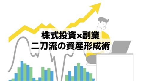 くろや夫婦｜副収入で人生を豊かに 総資産6000万円の20代共働き夫婦が実践する副業×投資の資産形成法