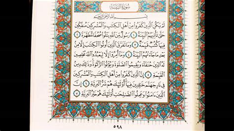 Surah Bayyinah Tajweed