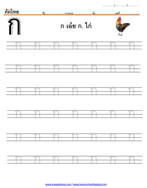 Latihan Menulis Huruf Aksara Thailand Menguasai Bahasa Thailand Dengan Cepat Dan Mudah