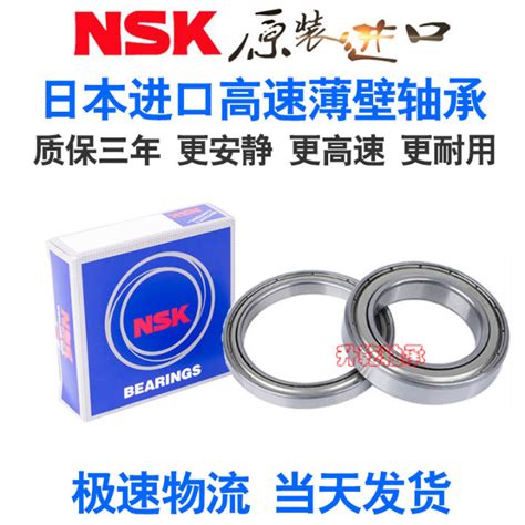 Imported NSK High Speed Small Bearing 6800 6801 6802 6803 6804 6805