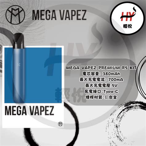 Mega5代煙機 產品總覽 Relx Hk 電子煙 煙彈 悅刻香港電子煙專門店 輕悅hy