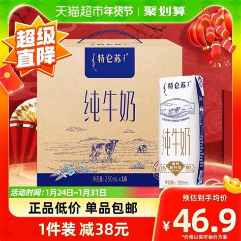 蒙牛特仑苏纯牛奶250ml16 盒学生，早餐奶高端，品质家庭分享优质蛋白 轻舟网