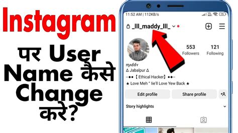 Instagram User Name Kaise Change Kare Instagram Username Kaise Change