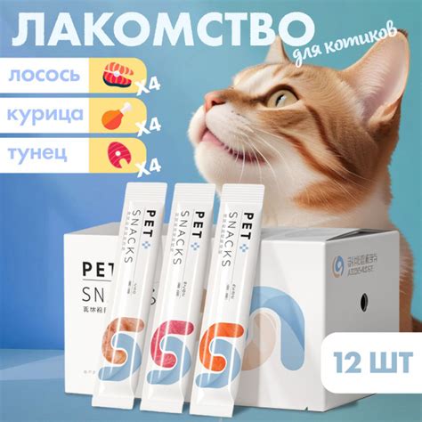 Лакомство для котят и взрослых кошек, суп-пюре, 12 шт - купить с ...
