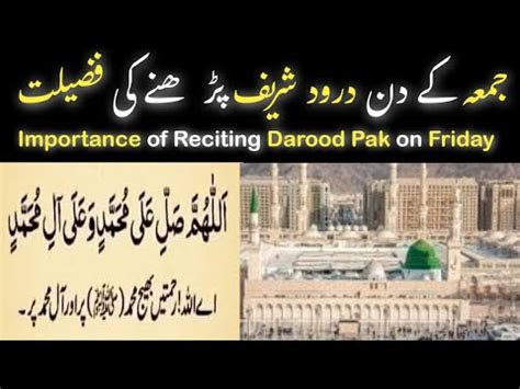 Importance Of Reciting Darood Sharif On Friday Jumma Kay Din Darood