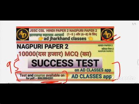 Nagpuri Paper Test Series Ll Jssc Cgl Nagpuri Paper Test Series Ll