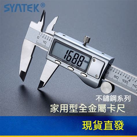 Syntek電子數字游標卡尺0 100150200300mm數顯卡尺不銹鋼迷你 蝦皮購物