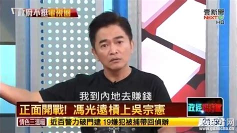 台湾名嘴称台湾综艺不能向大陆开放：文明人对抗流氓名嘴综艺节目凤凰娱乐