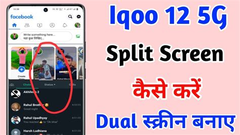 How To Split Screen In Iqoo Iqoo Split Screen Kaise Kare Iqoo Z