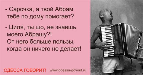 Одесса говорит!