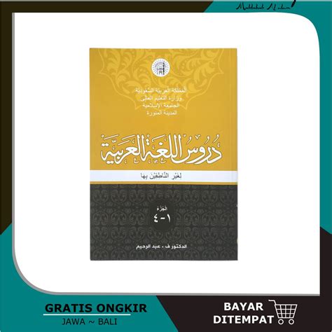 Jual Bundel Durusul Lughah Al Arabiyah Softcover Jilid 1 Sd 4 Kitab