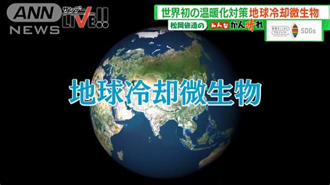 全球暖化不只二氧化碳日本發現「地球冷卻微生物」幫助減少一氧化二氮排放 電腦王阿達