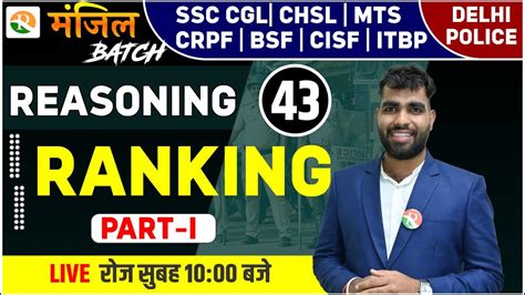 मजल Batch ranking 1 Reasoning for CGL CHSL MTS CRPF BSF CISF