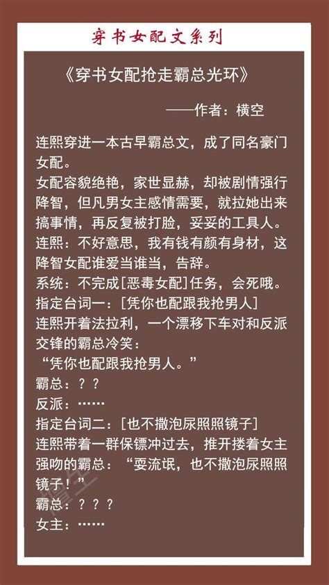 穿书文：男主傲慢不珍惜，反派费尽心机求上位，炮灰女配也有春天