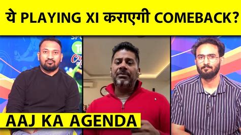 AAJ KA AGENDA न VIRAT न JADEJA न RAHUL ऊपर स हर अब कय हग