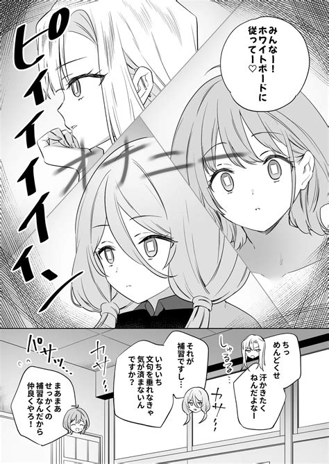 Minna De Ecchi Na Yurikatsu Appli3 Zenpen Page 36 Nhentai Hentai Doujinshi And Manga