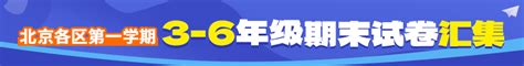 2025年北京新中考重大变革：道法开卷考与小四科转为考查科目北京小升初网