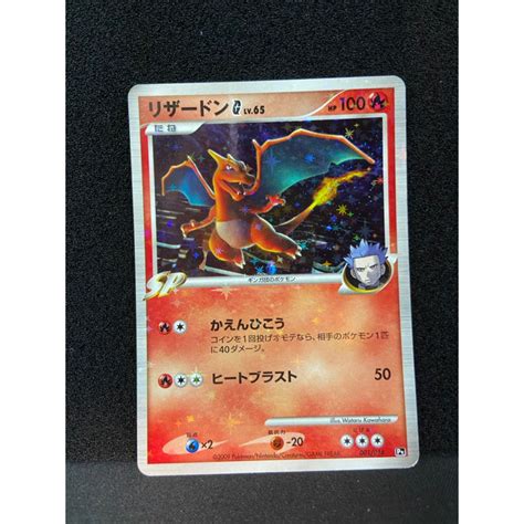 2009 Pokemon TCG Japanese Charizard Half Deck 001 Charizard G Holo Kad